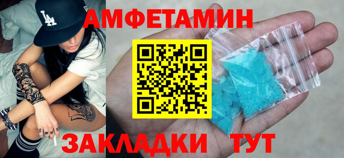 Amphetamine  Вход с VPN  Котельники  Амфетамин VHQ 