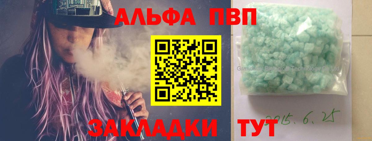 A PVP мука  APVP Crystall  Альфа ПВП СК КРИС  Котельники  Вход с VPN 