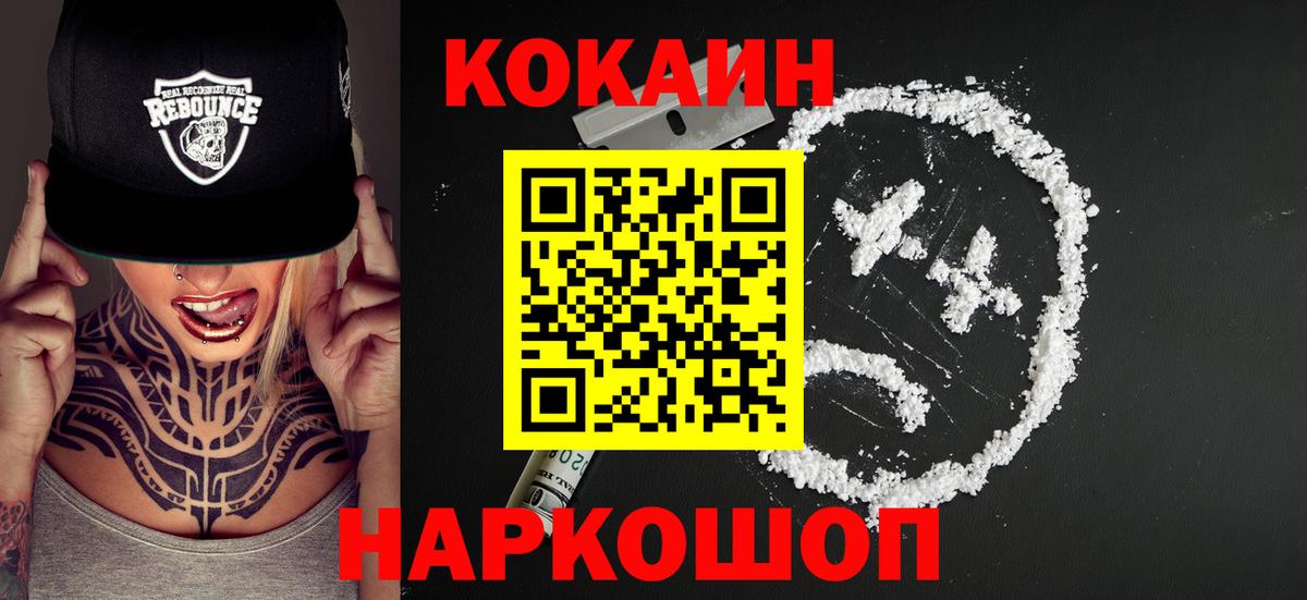 COCAIN Columbia  Cocaine  Вход с VPN  Котельники  КОКАИН Боливия 
