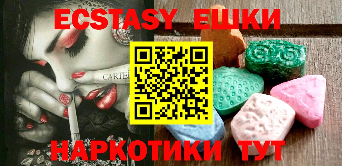 Экстази mix Котельники