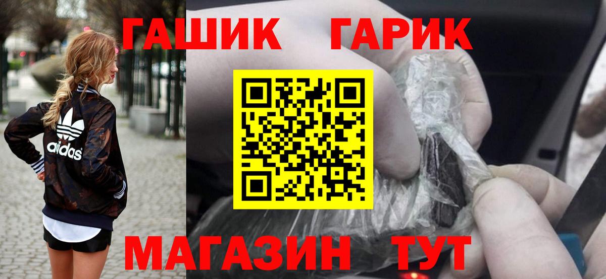 ГАШИШ Premium Котельники