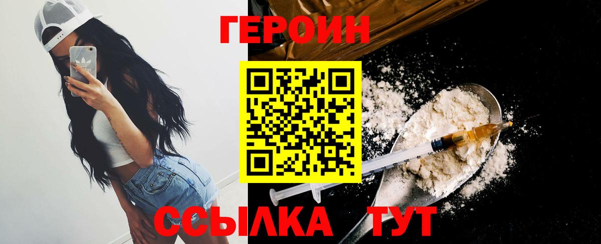 Котельники  ГЕРОИН герыч  Героин  Вход с VPN 