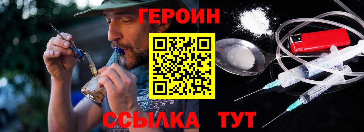 Героин афганец Котельники