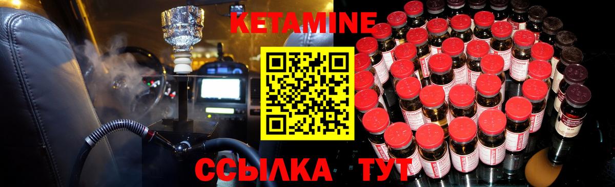 Кетамин VHQ  Кетамин VHQ  Котельники  Вход с VPN 