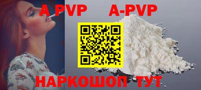 альфа пвп VHQ Кинель