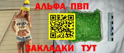 альфа пвп VHQ Кинель