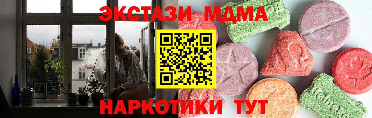 Котельники  МДМА VHQ  Вход с VPN  МДМА  MDMA crystal 