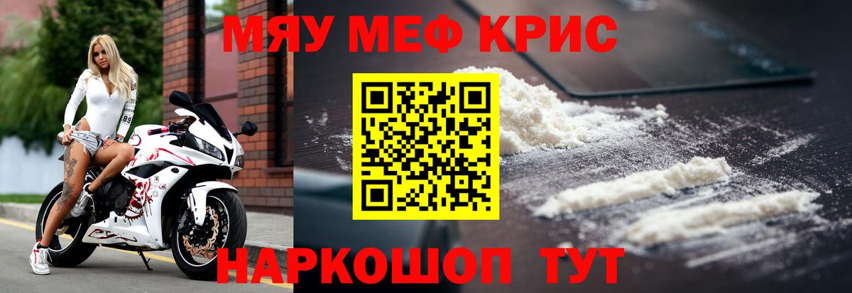 Мефедрон  Вход с VPN  Котельники  МЕФ mephedrone  Меф mephedrone 