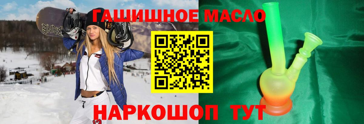 ТГК жижа  Вход с VPN  Котельники 